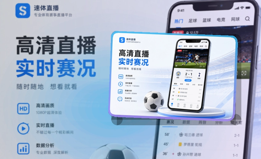 米兰体育iOS与Android下载卡，适合赛事安排随时关注